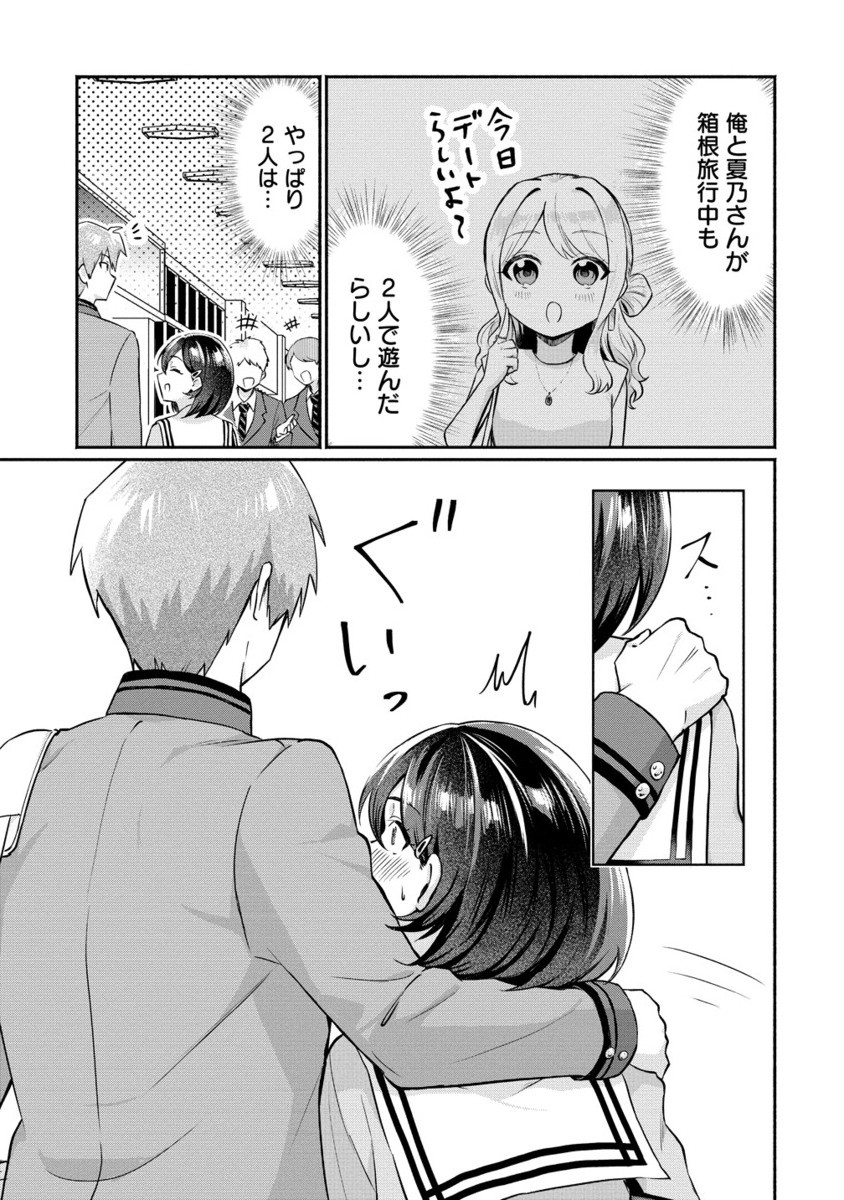 Douyara Ore wa imadoki Gal na Toshiue Osananajimi kara Gekiomokanjou wo Mukerareteirurashii - Chapter 6.2 - Page 4
